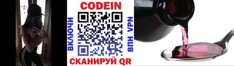 Codein Purple Drank  мега ONION  Малоархангельск 
