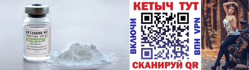 mega ссылка Малоархангельск КЕТАМИН ketamine купить закладку
