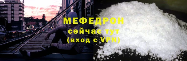 меф Володарск