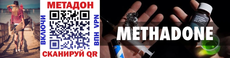 МЕТАДОН methadone наркота Малоархангельск